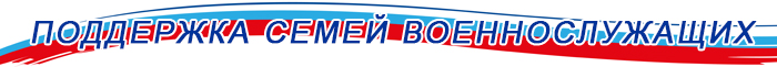 Поддержка.