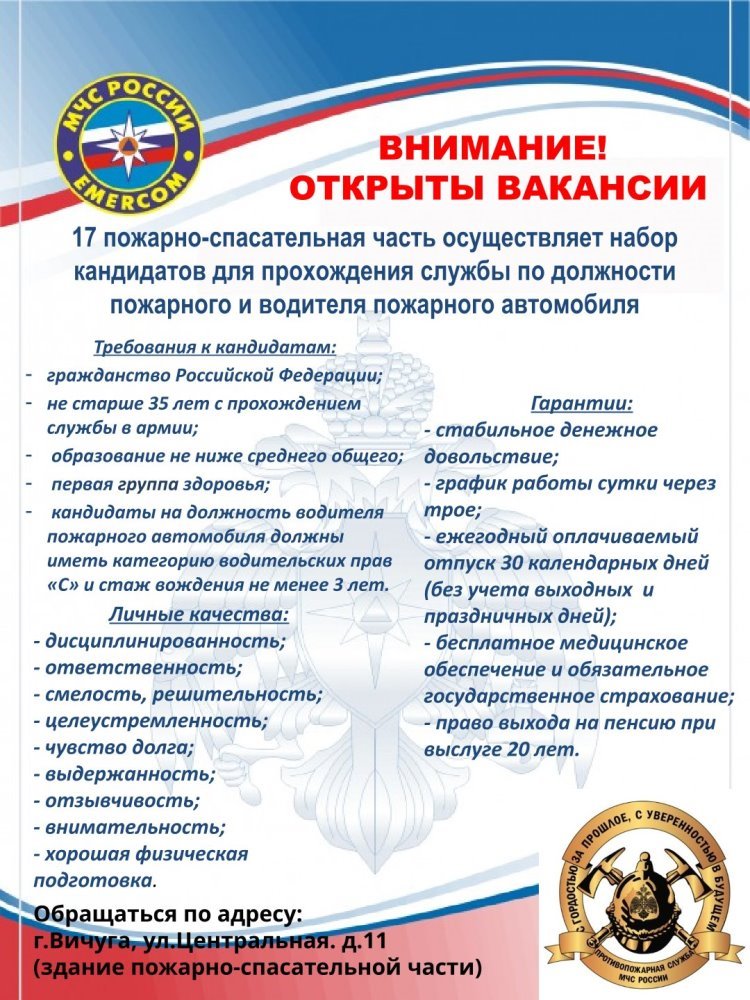 Внимание! Открыты вакансии